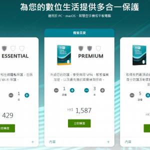 ESET HOME Security Essential 家用安全基礎版 中英文 3 years 1 user (序号) 國際...