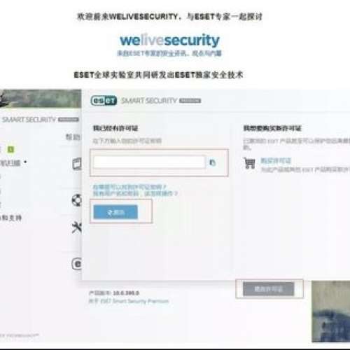 ESET HOME Security Essential 家用安全基礎版 中英文 3 years 1 user (序号) 國際...