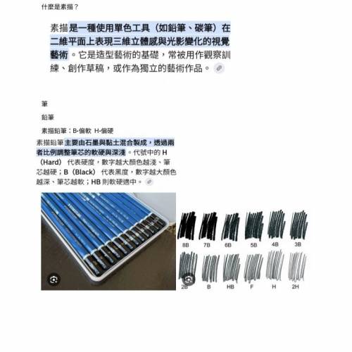 一枝筆能畫素描