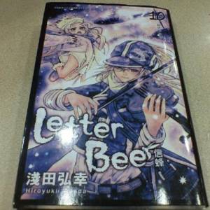 Letter Bee 信蜂 No.10