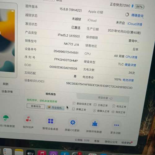 插卡版99新iPad mini 4 128gb 極新，完美冇花，冇修冇拆，電池健康度100（Apple 全...