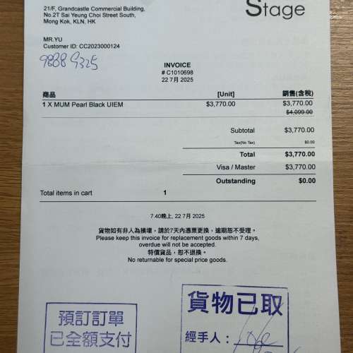 MUM Pearl Black UIEM 黑珍珠