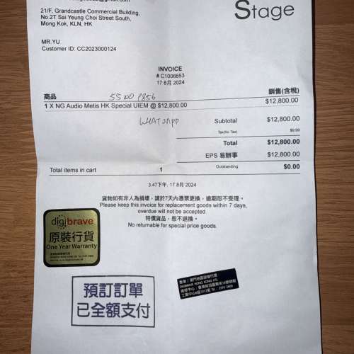 NGaudio Metis 香港特定版