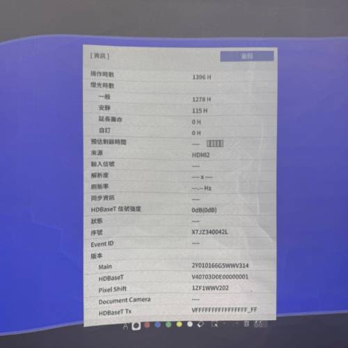 Epson / 愛普生 EB-1485Fi 镭射投影機 Projector🎬 家庭影院 / 睇電影 / 高清投影...