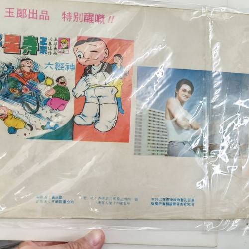 舊版龍虎門111期