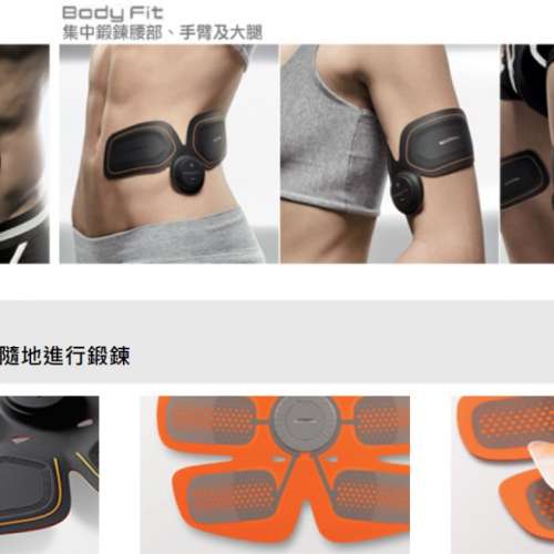 全新 香港行貨 SIXPAD Body Fit 智能健肌儀 (全身肌肉訓練) EMS Training Gear