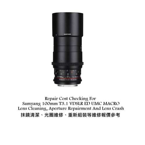 Repair Cost Checking For Samyang 100mm T3.1 VDSLR ED UMC MACRO Lens Cleaning