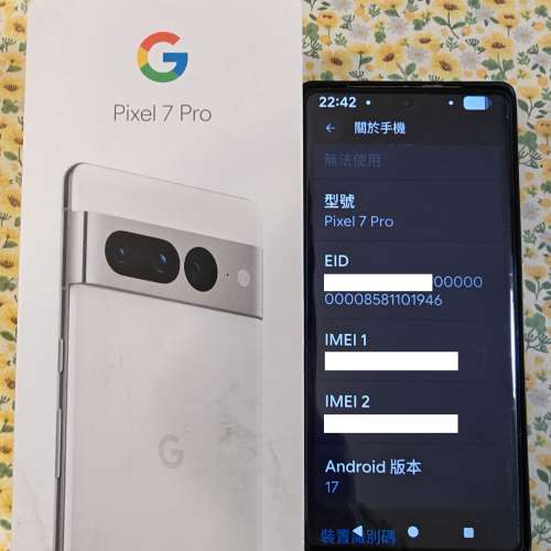 Google Phone Pixel 7 Pro 128GB 歐版白色有盒全正常