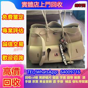 長期回收 各種名牌手袋、愛瑪仕Herm&egrave;s、芬迪Fendi、克羅心Chrome Hearts、香奈兒C...