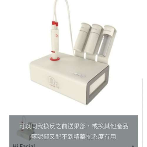 DJM Hi Facial 家用美容儀器  HK$2800