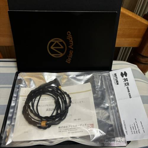 Brise Audio ASUHA-LE