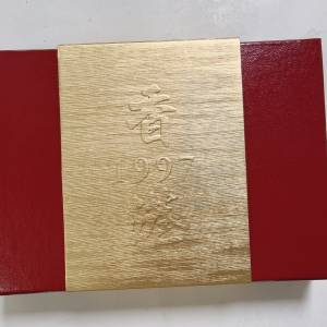 1997年回歸英女皇大皇冠最尾年份精裝版一套