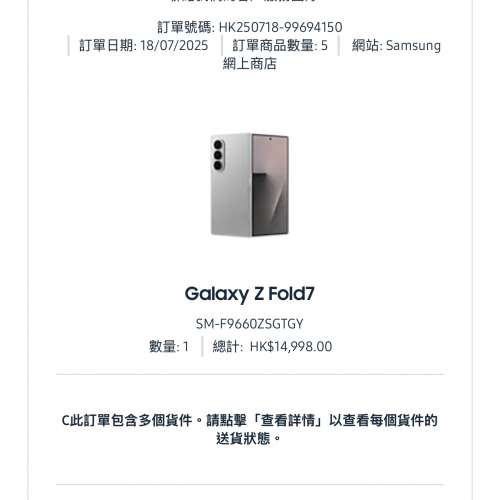 99%新 Samsung Galaxy Z Fold 7 銀色 12+512GB