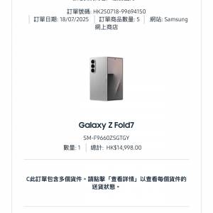 99%新 Samsung Galaxy Z Fold 7 銀色 12+512GB