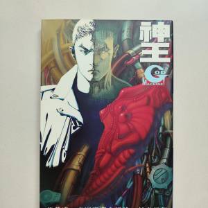 《神王》(God Machine)漫畫第一冊馬榮成 袁家寶天下出版