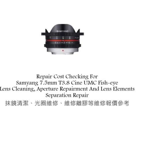 Repair Cost Checking For Samyang 7.5mm T3.8 Cine UMC Fish-eye Lens Cleaning