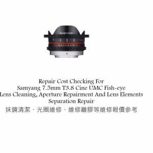 Repair Cost Checking For Samyang 7.5mm T3.8 Cine UMC Fish-eye Lens Cleaning