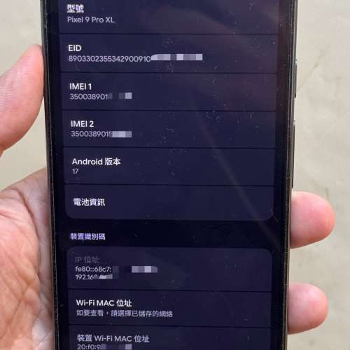 極新、國際版 Pixel 9 Pro XL 256GB 黑色