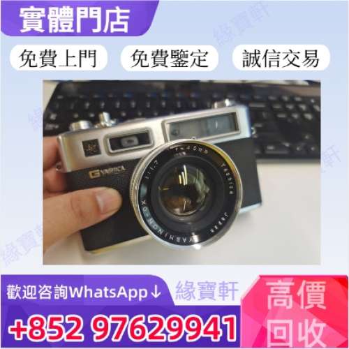 緣寶軒高價收購*免費評估*相機 鏡頭 閒置名牌相機 相機鏡頭 Leica徠卡 Rollei祿萊 ...