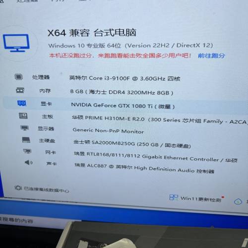 主板CPU套裝