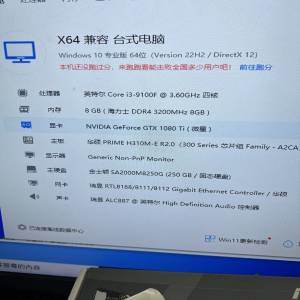 主板CPU套裝