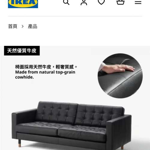 梳化(宜家傢俬）