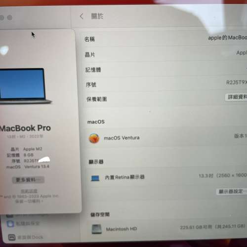 90%New MacBook Pro 13吋 2022年 M2 8+256SSD 太空灰色 香港行貨 電池效能90% 有配...