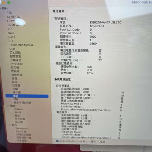 90%New MacBook Pro 13吋 2022年 M2 8+256SSD 太空灰色 香港行貨 電池效能90% 有配...