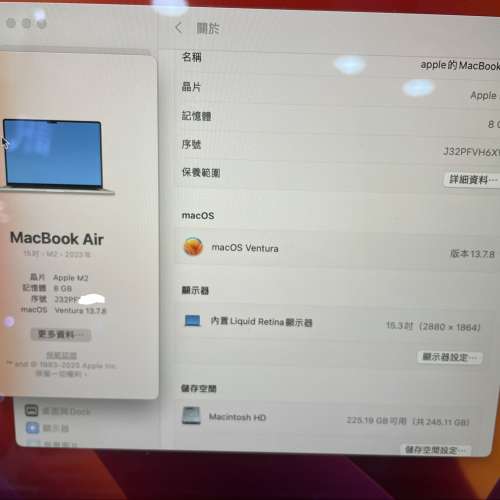 99%New MacBook Air 15吋 2023年 M2 8+256SSD 銀色 香港行貨 電池效能100% 有配件 ...
