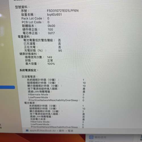99%New MacBook Air 15吋 2023年 M2 8+256SSD 銀色 香港行貨 電池效能100% 有配件 ...