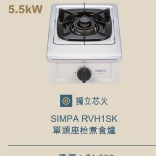 全新未開箱單頭煤氣煮食爐