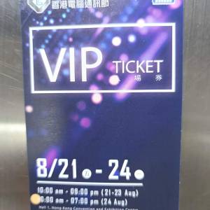 2026 香港電腦通訊節 VIP門票