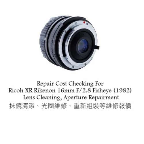 Repair Cost Checking For Ricoh XR Rikenon 16mm F/2.8 Fisheye (1982) Lens Clean