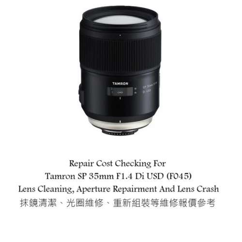 Repair Cost Checking For Tamron SP 35mm F1.4 Di USD (F045) Lens Cleaning