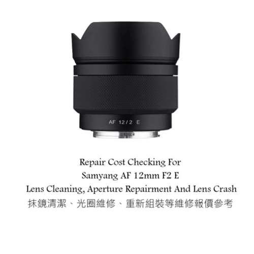 Repair Cost Checking For Samyang AF 12mm F2 E Lens Cleaning, Aperture Repairment