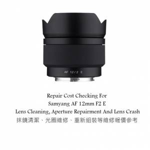 Repair Cost Checking For Samyang AF 12mm F2 E Lens Cleaning, Aperture Repairment