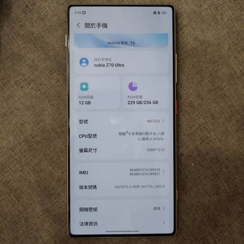 努比亞 Nubia Z70 Ultra 國際版 12+256GB 新淨