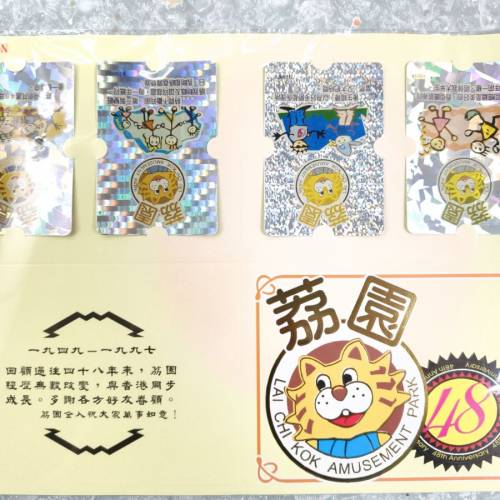 1997年,已絕版荔園閃卡一套