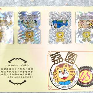 1997年,已絕版荔園閃卡一套