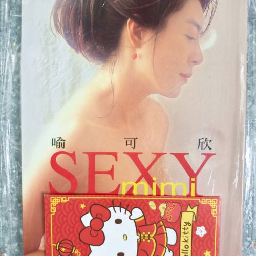 喻可欣