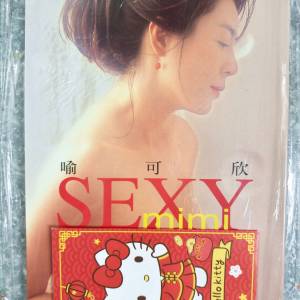 喻可欣