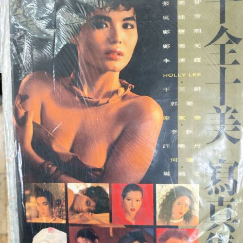 十全十美寫真集