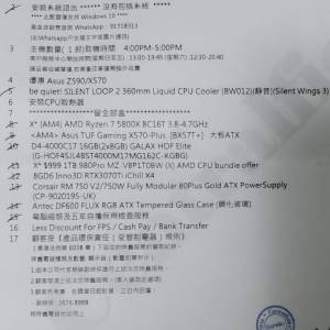 3070Ti 二手電腦 (內容睇描述)