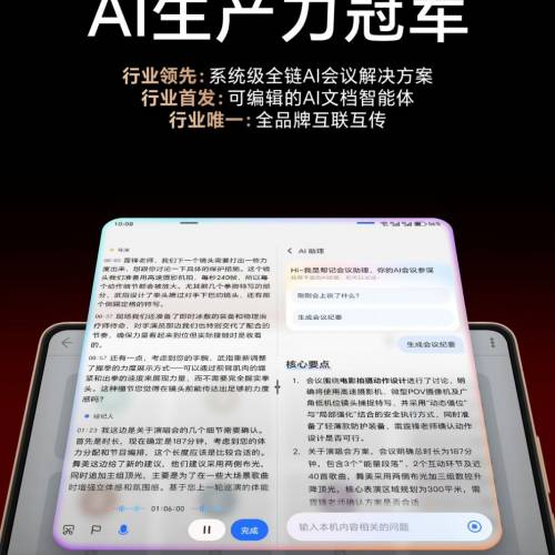 【國恒商城】▀▀ 榮耀 Honor Magic V6 1T/512G/256G ▀▀ 薄8.75mm 7150mAh 防水...
