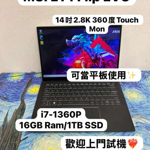 (超輕薄MSI 360度touch 商務筆電❤️&zwj;🔥) MSI E14 Flip Evo/i7-1360P/16GB Ram/1T...