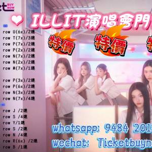 #ILLIT #ILLIT演唱會 #PRESSSTART #ILLIT香港 #亞洲國際博覽館 #AWE #演唱會門票 #...