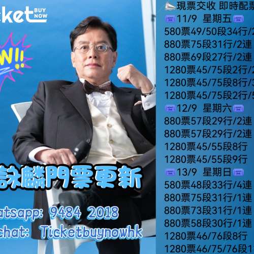 #譚詠麟 #AlanTam #譚詠麟演唱會 #紅館演唱會 #香港體育館 #紅磡體育館 #演唱會門票...