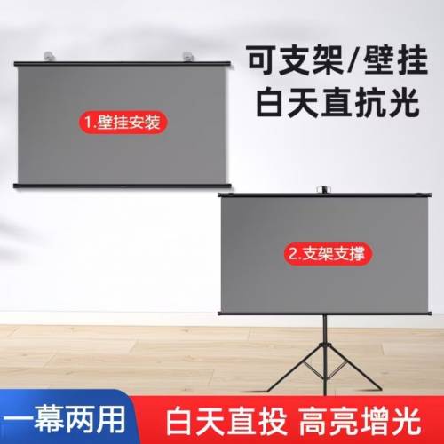 98%勁新原装投影機用72" 16:9黑鈦金抗光增益幕布 有全套