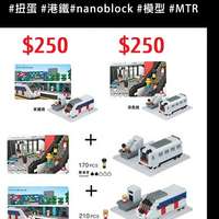 #MTR nanoblock #扭蛋 #港鐵 2025 #nanoblock #模型