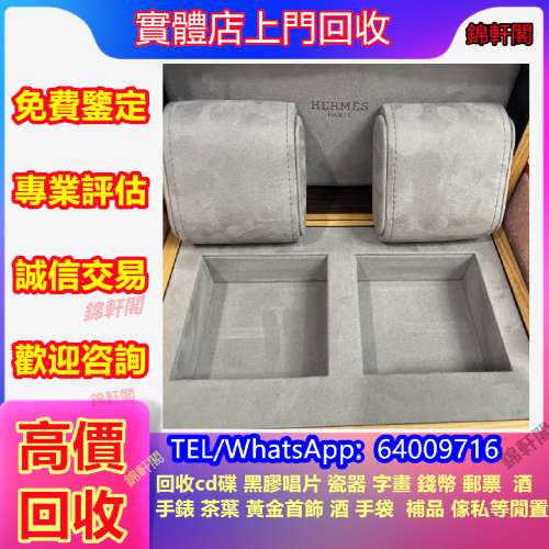 門市回收  名牌錶盒；Patek Philippe百達翡麗；OMEGA歐米茄手錶盒；BLANCPAIN寶珀；...